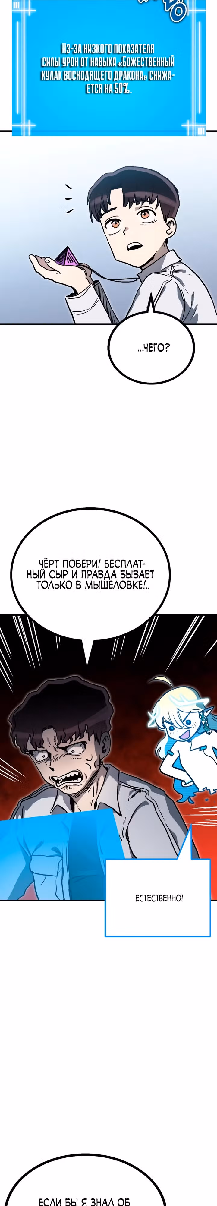 В моем окне состояния появилась надпись — Том 1 · Глава 13, страница 4
