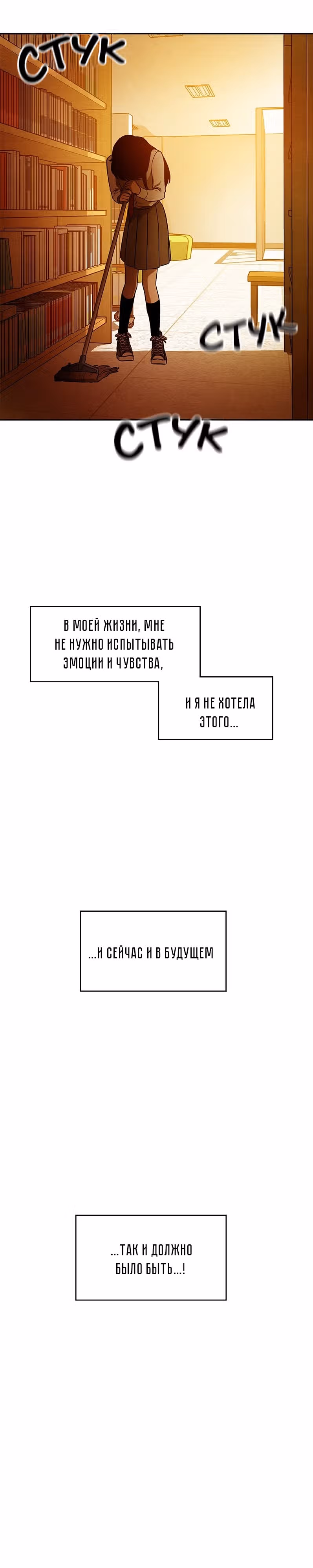 девушка-хранитель — Том 1 · Глава 2, страница 8
