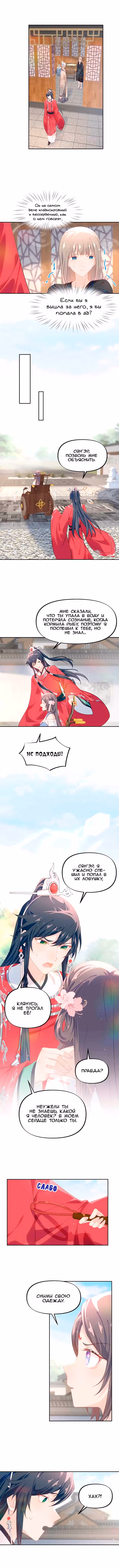 Больная любовь брата — Том 1 · Глава 75, страница 6
