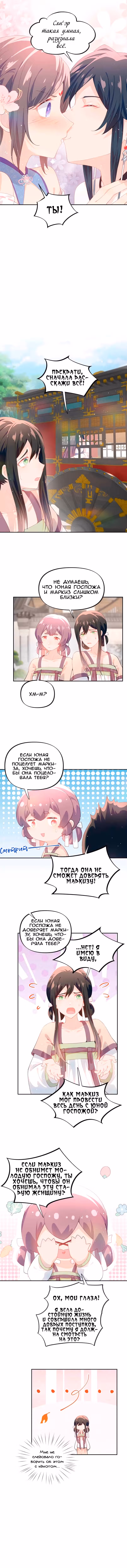 Больная любовь брата — Том 1 · Глава 76, страница 3