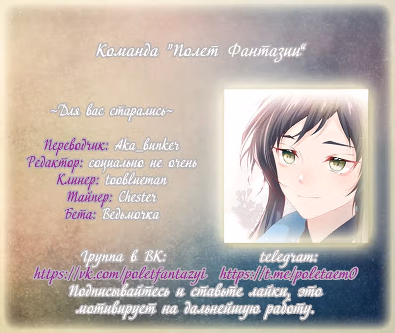 Больная любовь брата — Том 1 · Глава 76, страница 8