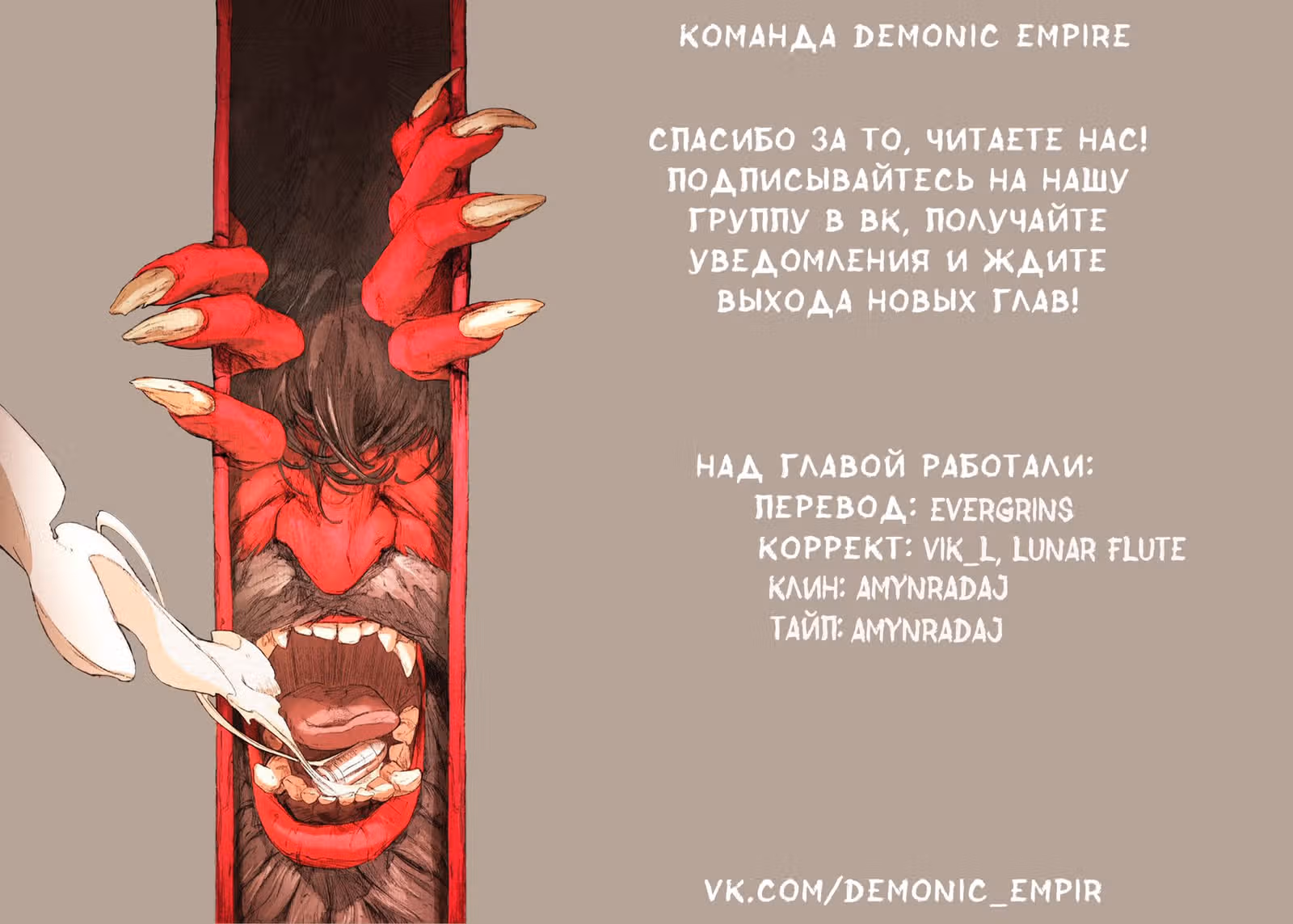Злодейка разрушит свой плохой конец с помощью современной огневой мощи — Том 1 · Глава 5, страница 23