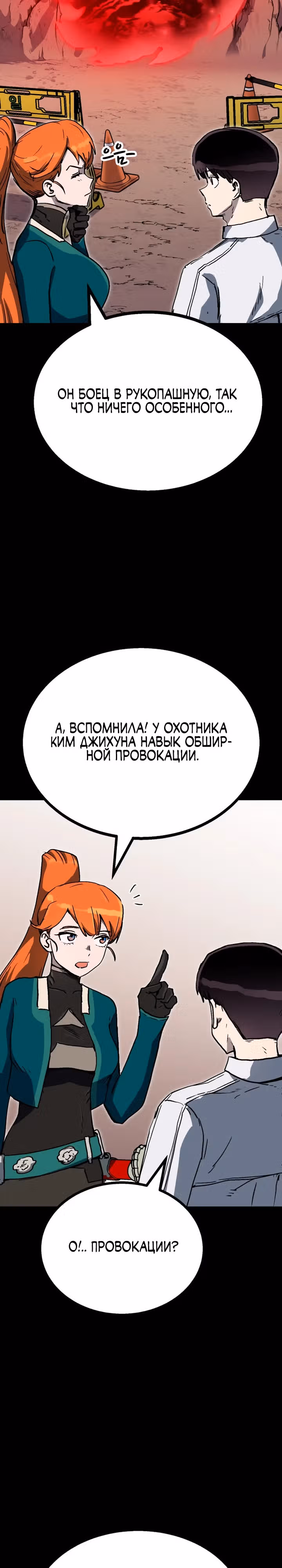 В моем окне состояния появилась надпись — Том 1 · Глава 14, страница 33