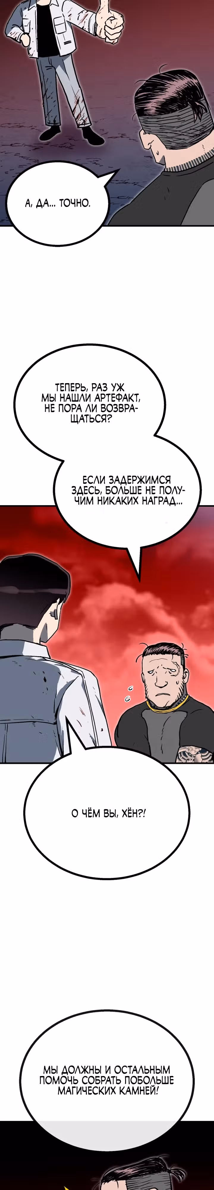 В моем окне состояния появилась надпись — Том 1 · Глава 14, страница 46
