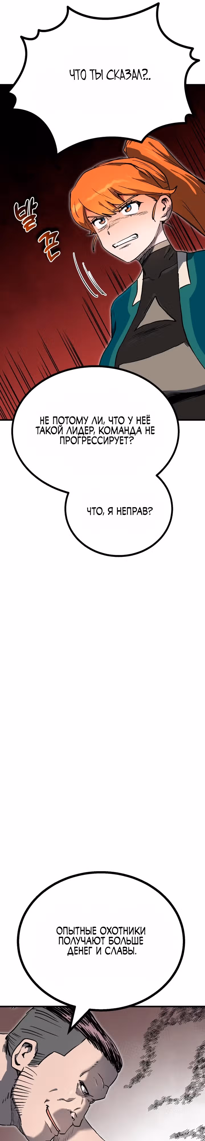 В моем окне состояния появилась надпись — Том 1 · Глава 14, страница 6