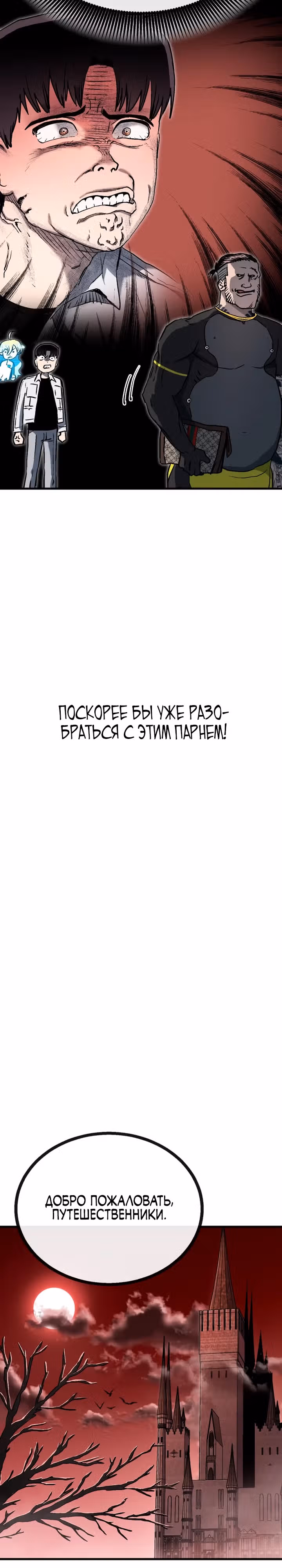 В моем окне состояния появилась надпись — Том 1 · Глава 14, страница 8