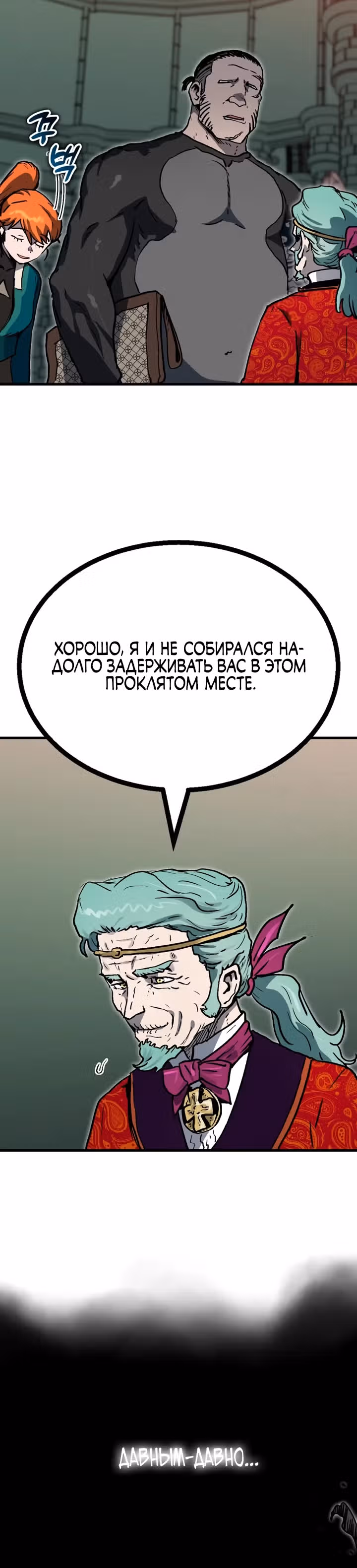 В моем окне состояния появилась надпись — Том 1 · Глава 14, страница 10
