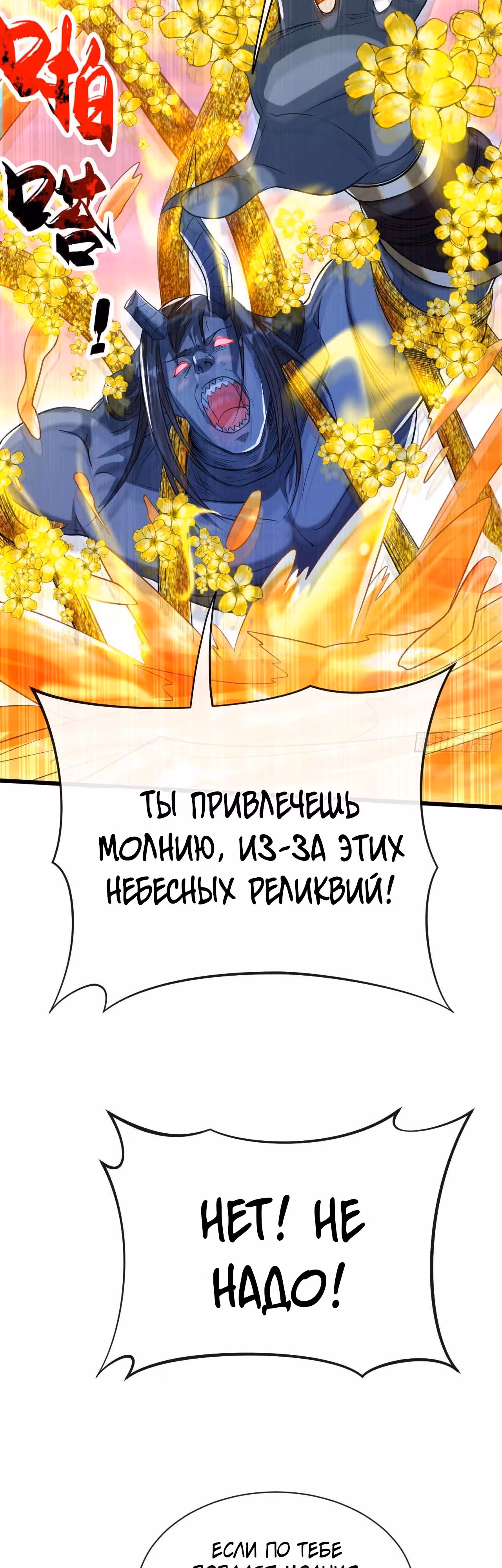 Легендарный учитель десяти императоров — Том 1 · Глава 181, страница 14