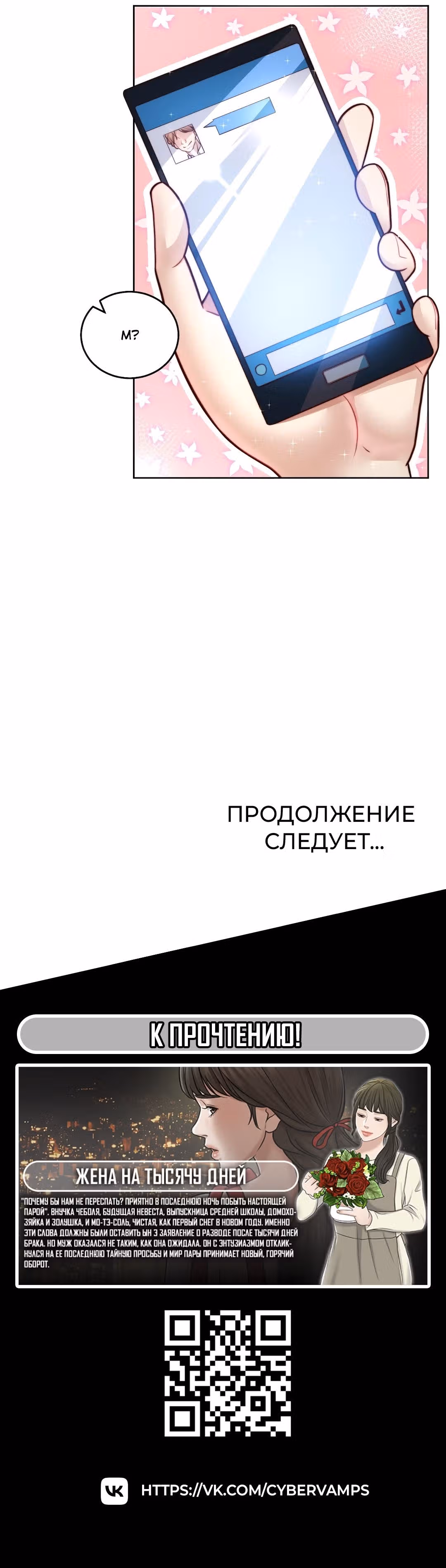 Я победил тысячи богов по системе титулов — Том 1 · Глава 53, страница 16