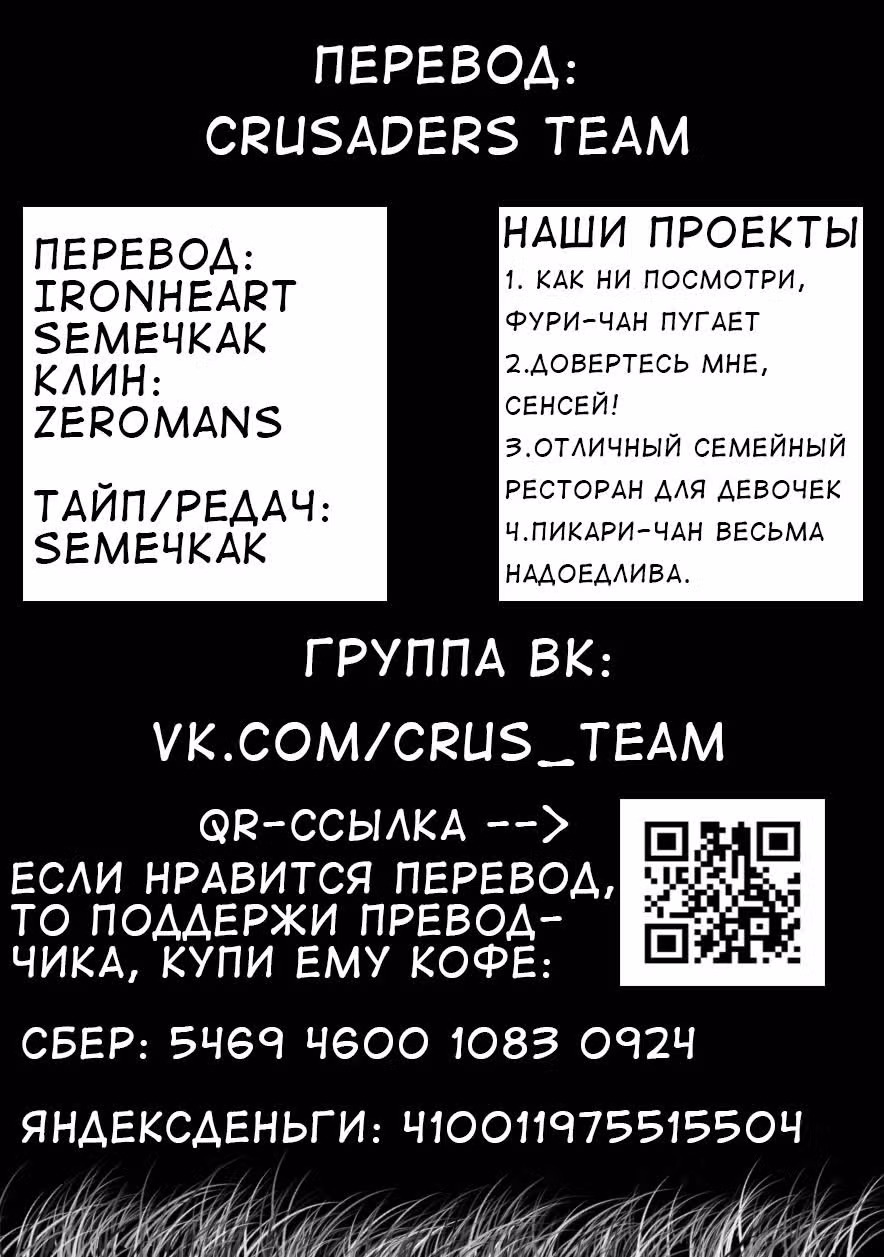 Доверьтесь мне, сенсей! — Том 1 · Глава 14, страница 7