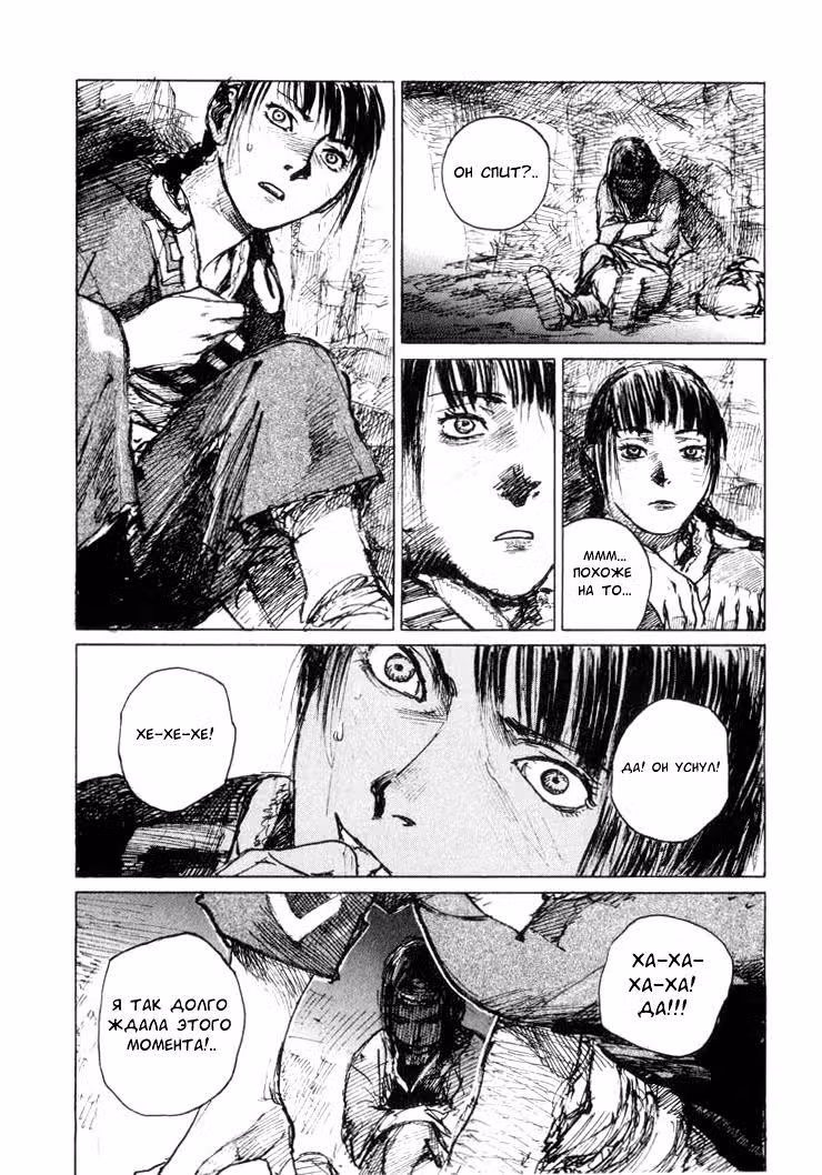 Клинок Бессмертного — Том 12 · Глава 71, страница 19