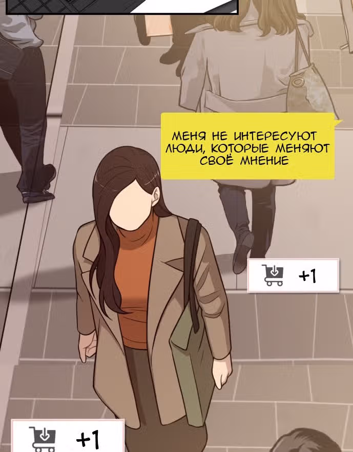 Модный мужчина — Том 1 · Глава 5, страница 106