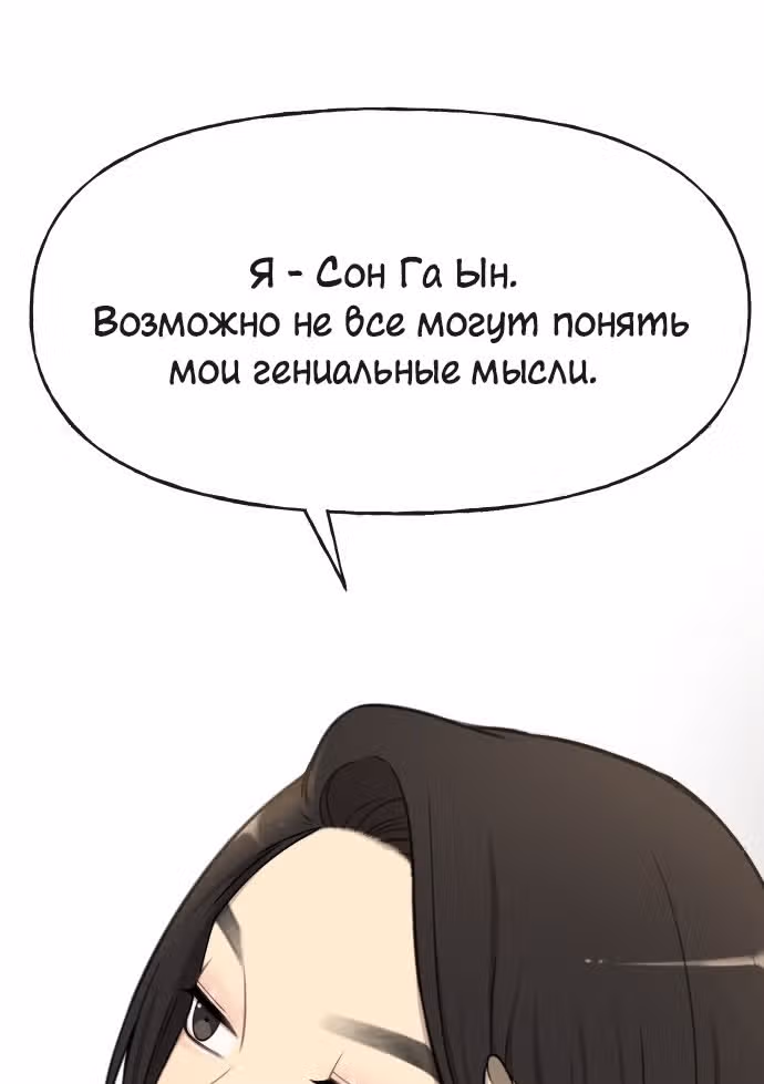 Модный мужчина — Том 1 · Глава 5, страница 118