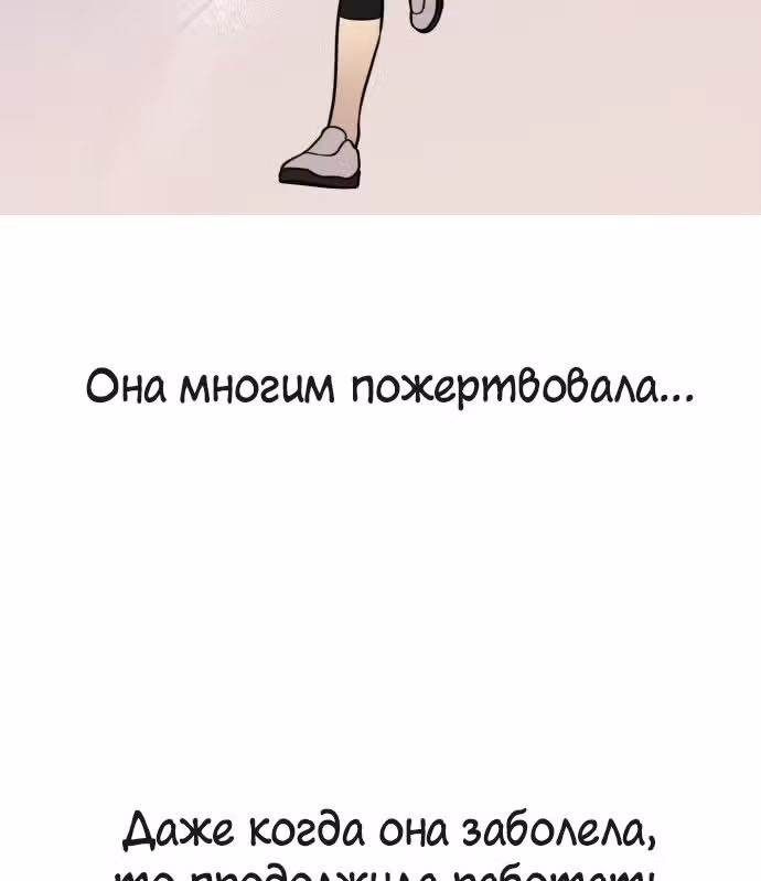 Модный мужчина — Том 1 · Глава 5, страница 141