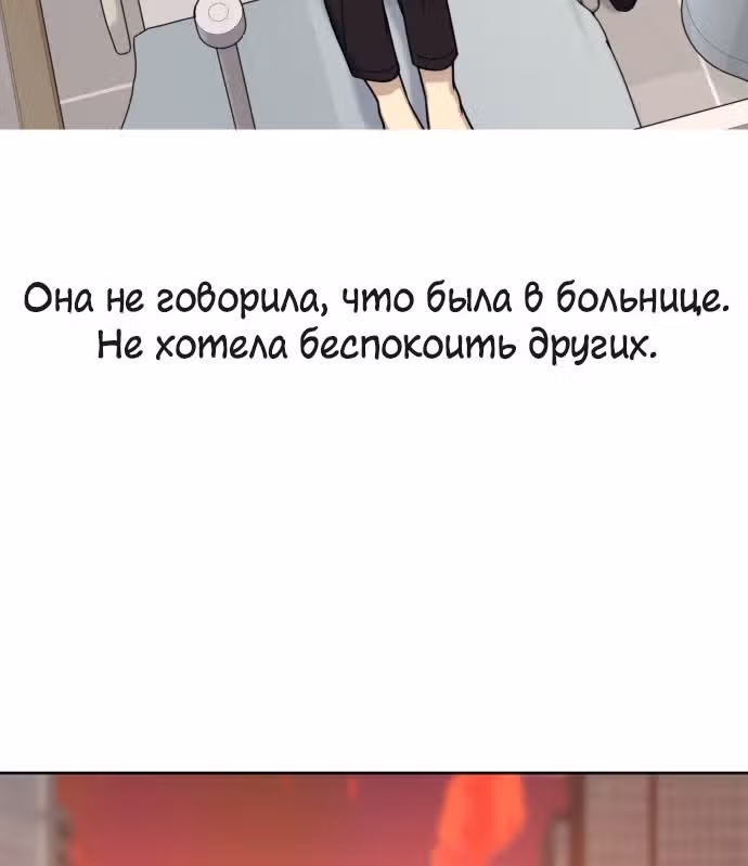 Модный мужчина — Том 1 · Глава 5, страница 143