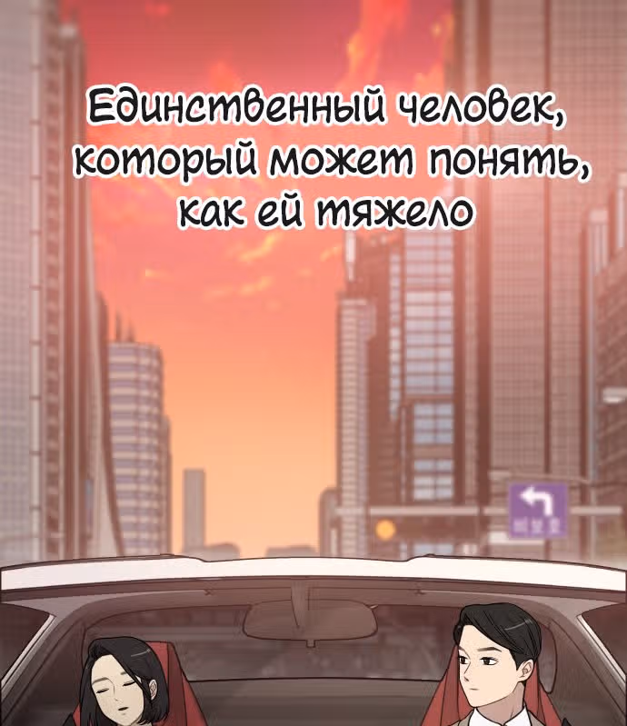 Модный мужчина — Том 1 · Глава 5, страница 144