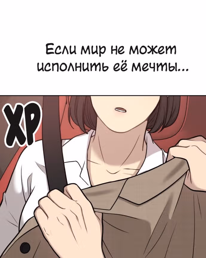 Модный мужчина — Том 1 · Глава 5, страница 147