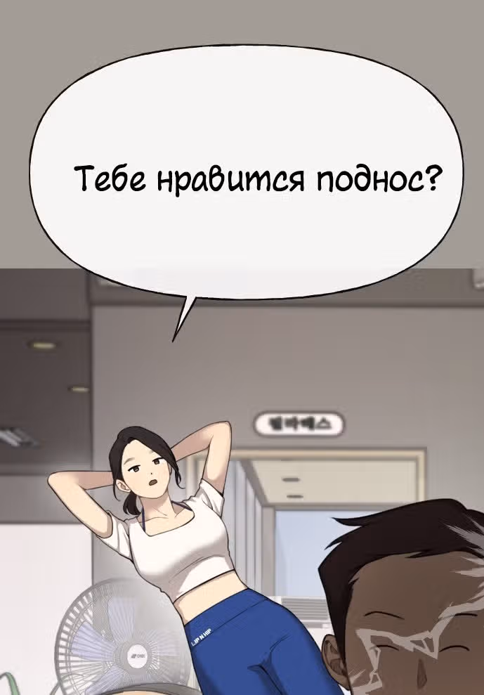Модный мужчина — Том 1 · Глава 5, страница 16