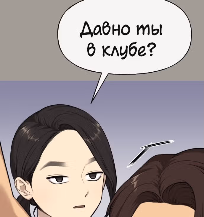 Модный мужчина — Том 1 · Глава 5, страница 32