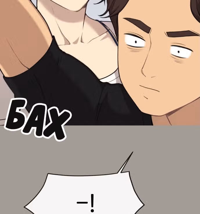 Модный мужчина — Том 1 · Глава 5, страница 33
