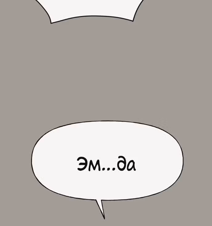 Модный мужчина — Том 1 · Глава 5, страница 34