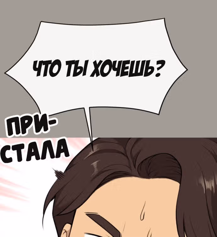 Модный мужчина — Том 1 · Глава 5, страница 39
