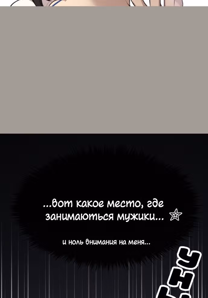 Модный мужчина — Том 1 · Глава 5, страница 5