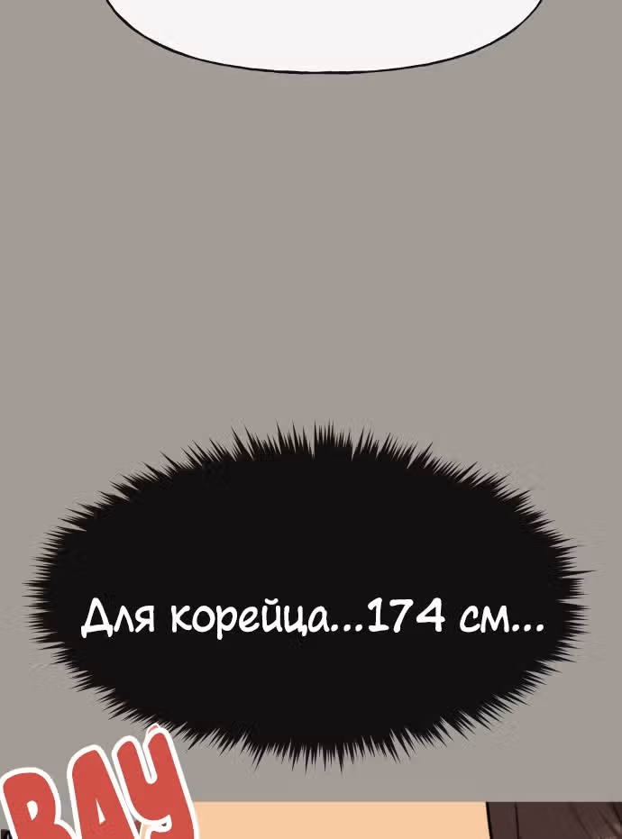 Модный мужчина — Том 1 · Глава 5, страница 45