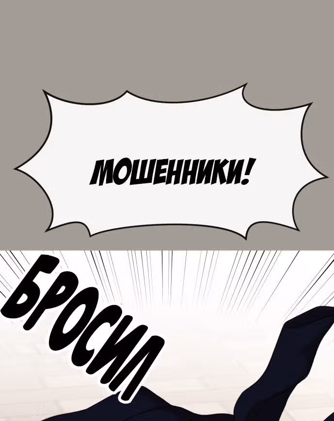Модный мужчина — Том 1 · Глава 5, страница 63