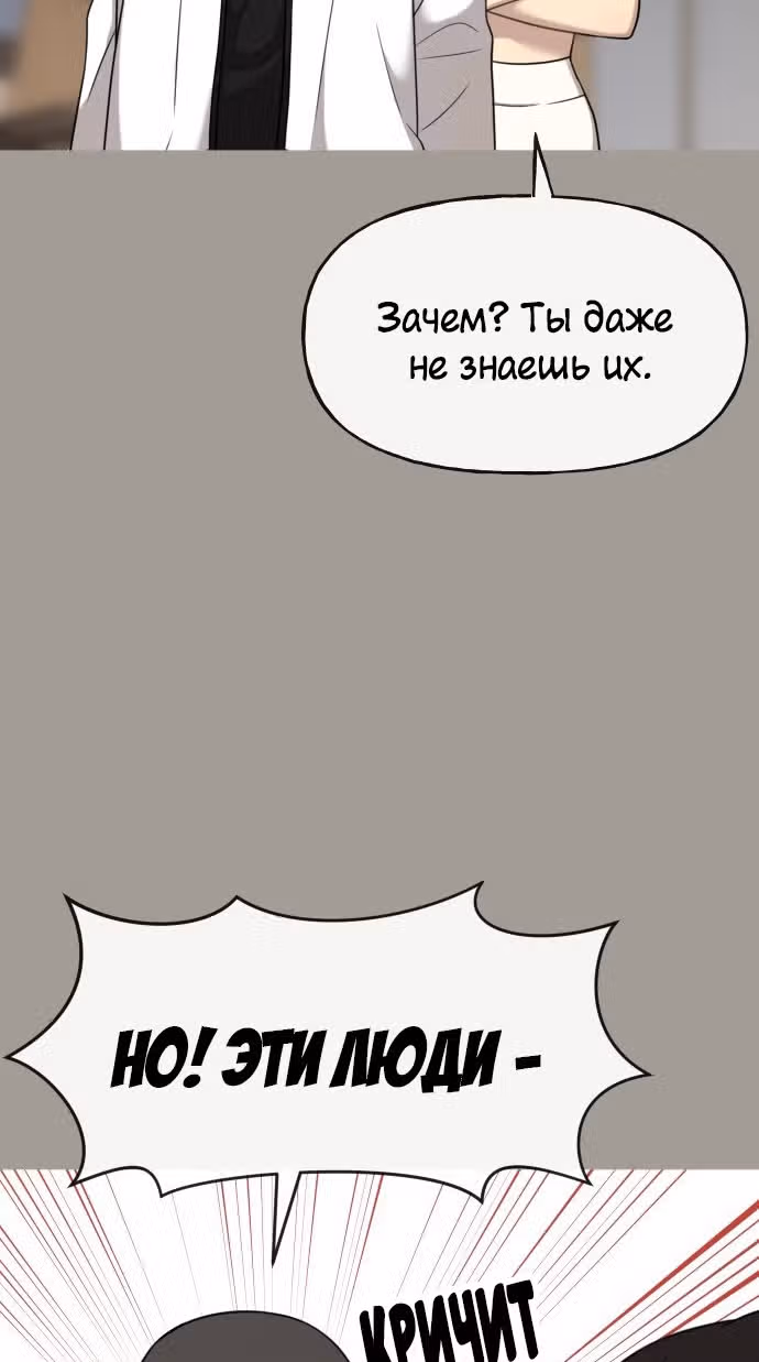 Модный мужчина — Том 1 · Глава 5, страница 72