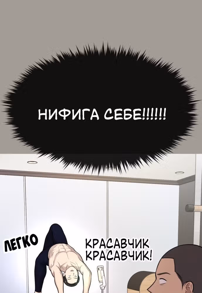 Модный мужчина — Том 1 · Глава 5, страница 86