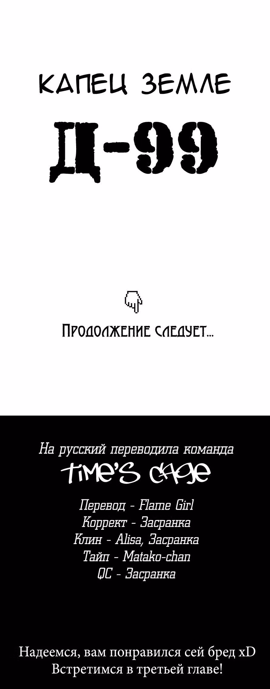 Парень - никто — Том 1 · Глава 2, страница 34