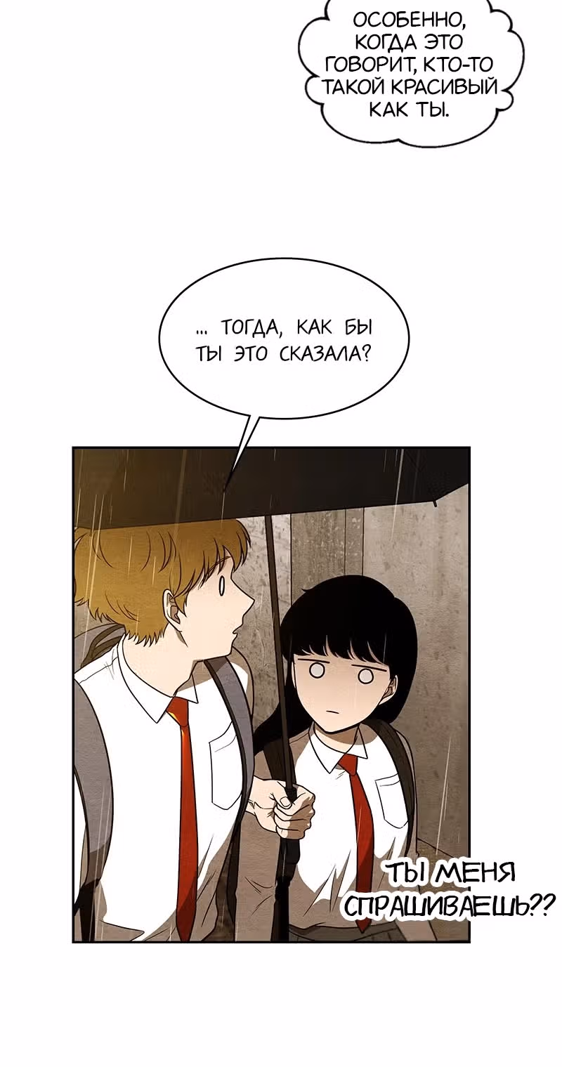 девушка-хранитель — Том 1 · Глава 5, страница 11