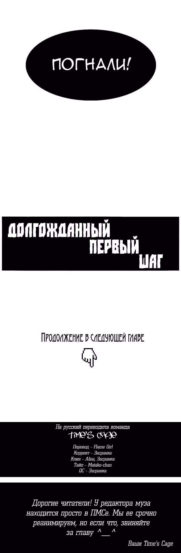 Парень - никто — Том 1 · Глава 3, страница 23