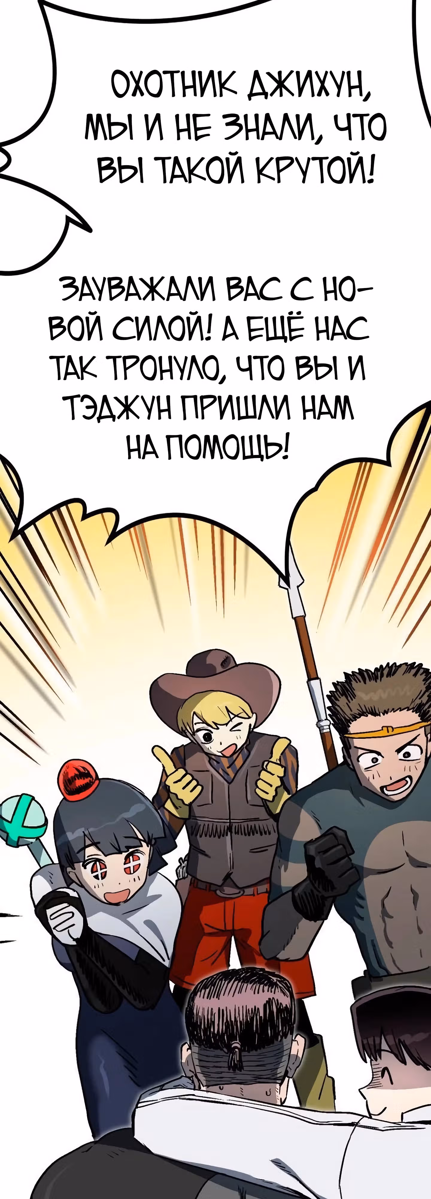 В моем окне состояния появилась надпись — Том 1 · Глава 15, страница 13