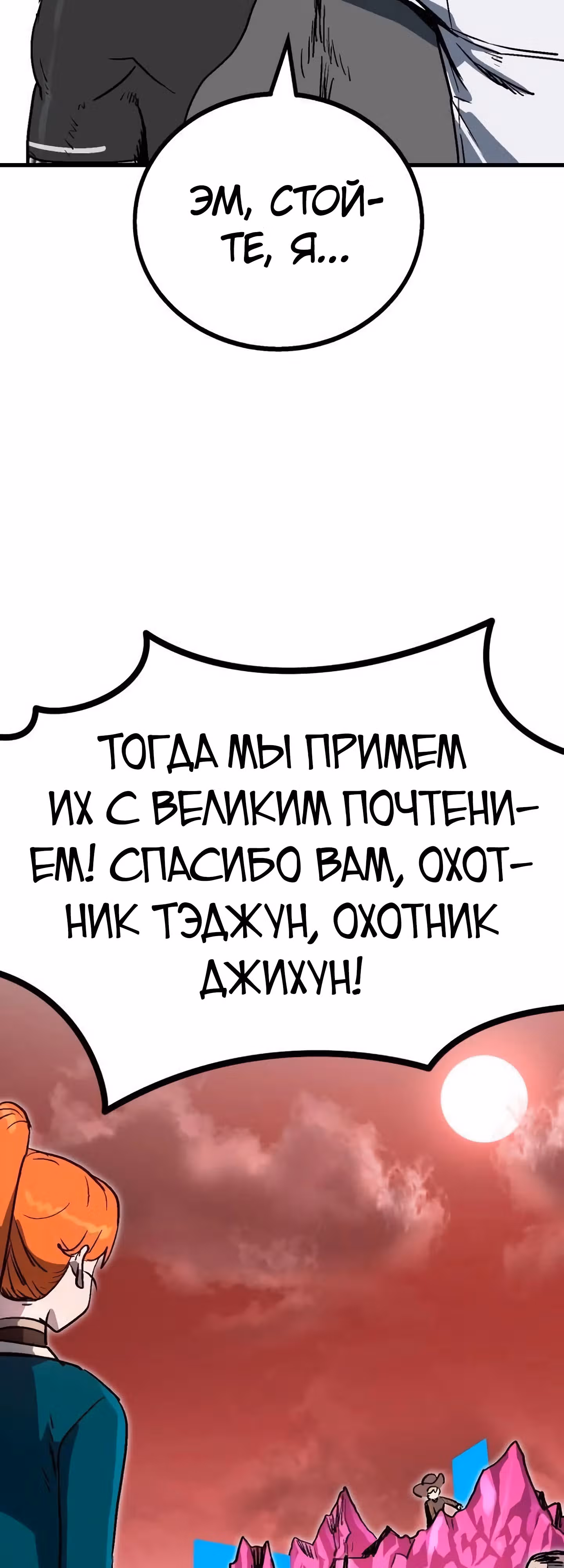 В моем окне состояния появилась надпись — Том 1 · Глава 15, страница 14