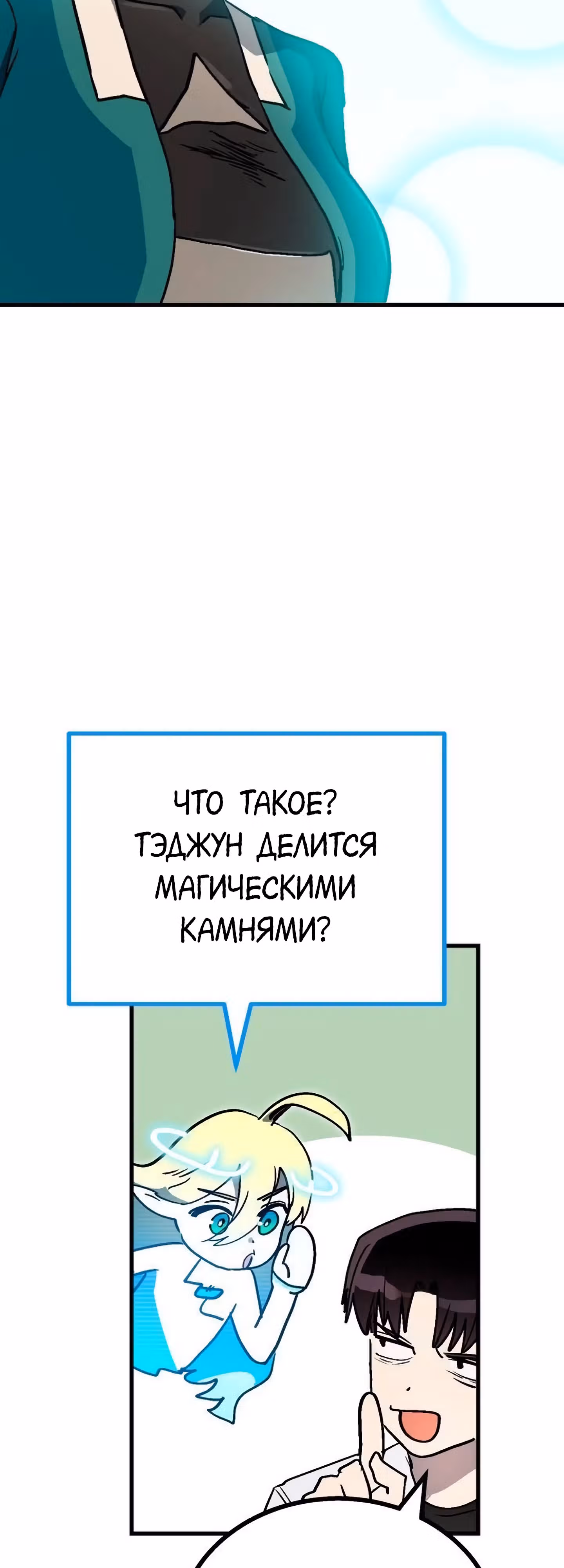 В моем окне состояния появилась надпись — Том 1 · Глава 15, страница 17