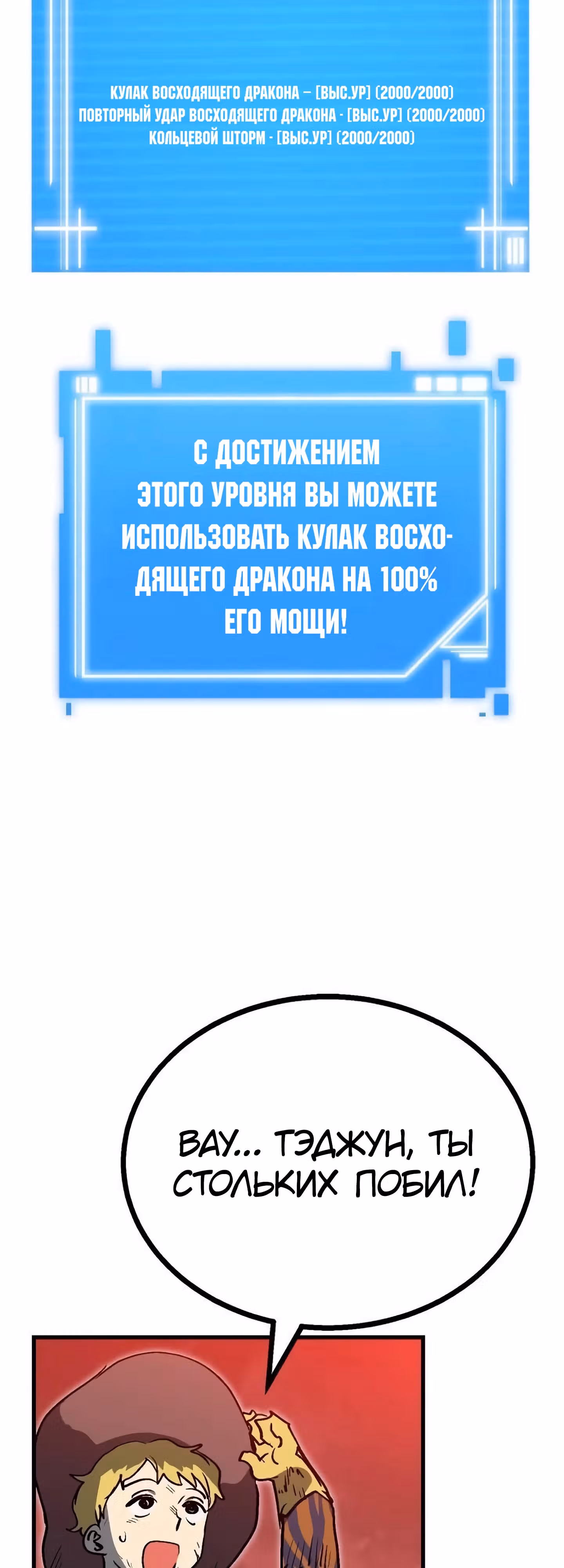 В моем окне состояния появилась надпись — Том 1 · Глава 15, страница 3