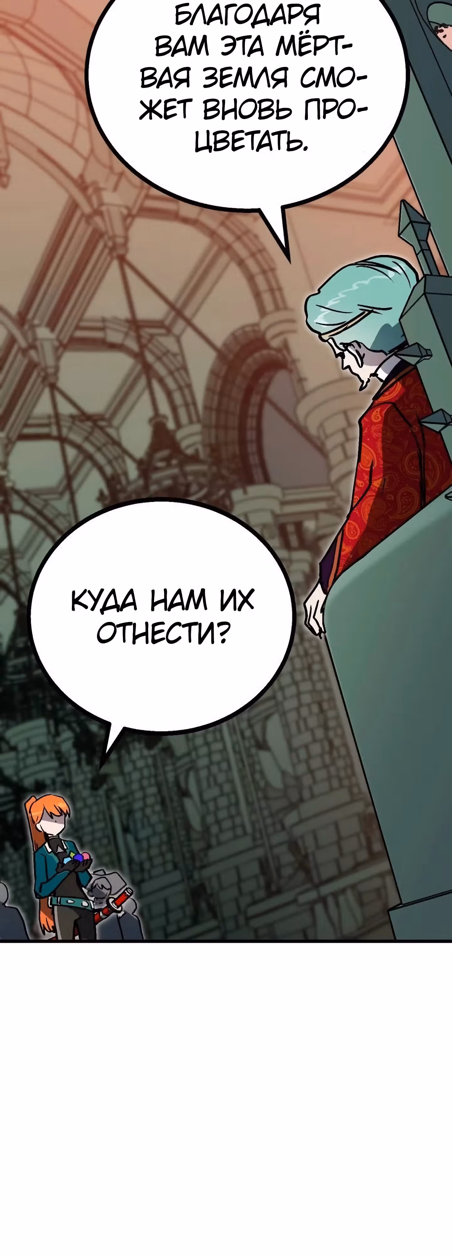 В моем окне состояния появилась надпись — Том 1 · Глава 15, страница 21
