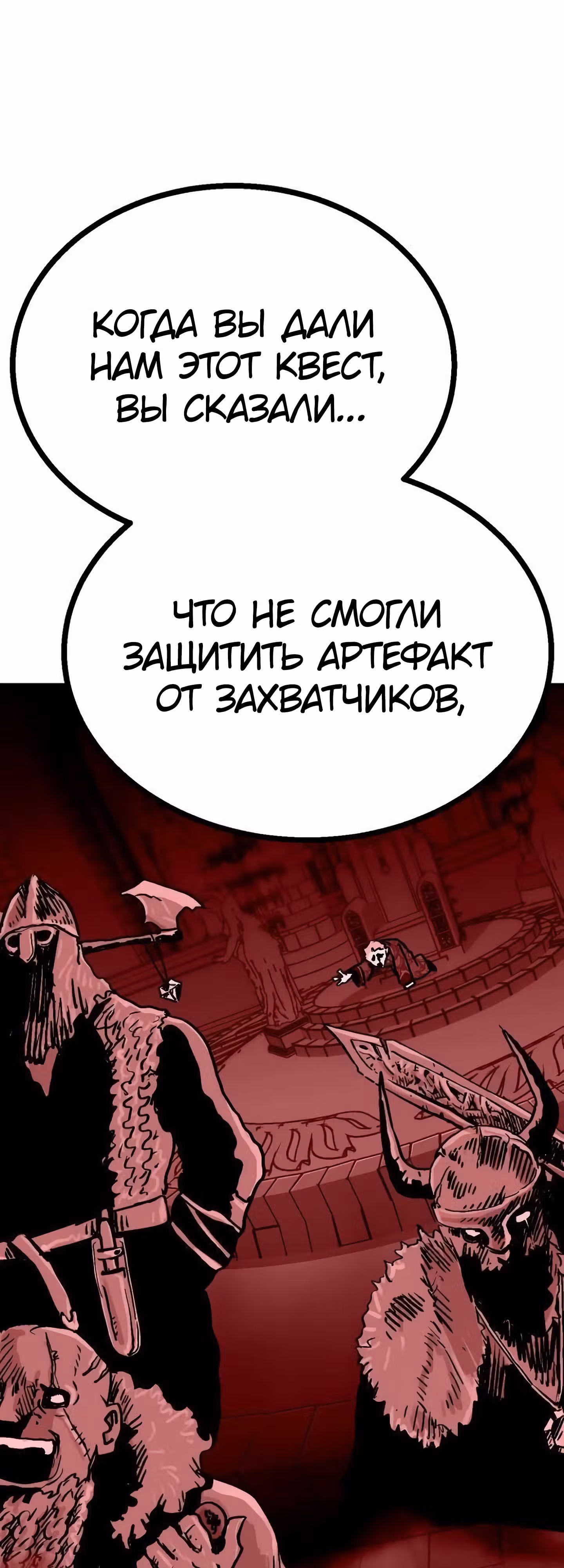 В моем окне состояния появилась надпись — Том 1 · Глава 15, страница 25