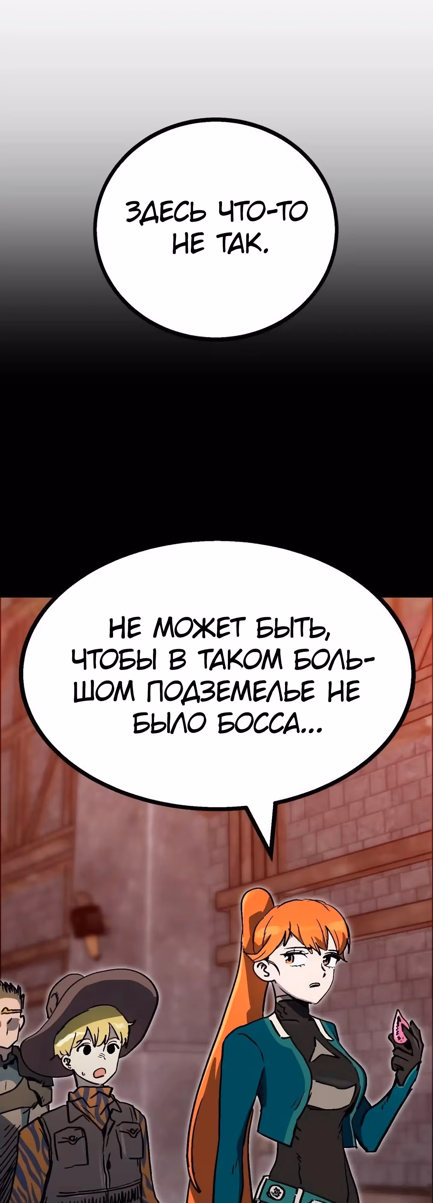 В моем окне состояния появилась надпись — Том 1 · Глава 15, страница 35
