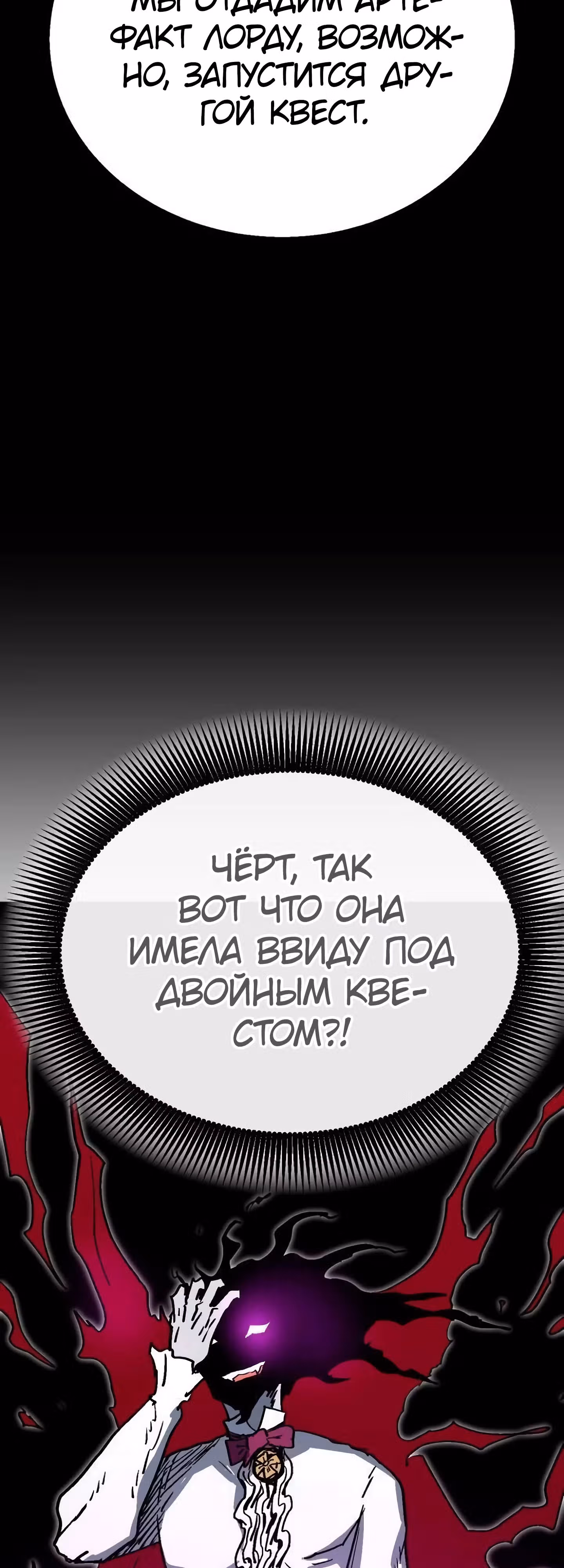 В моем окне состояния появилась надпись — Том 1 · Глава 15, страница 38