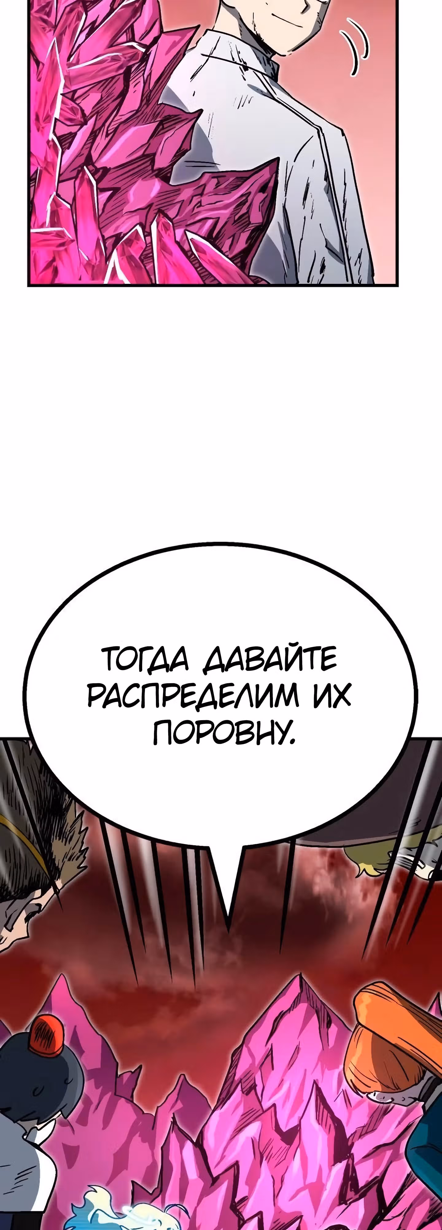 В моем окне состояния появилась надпись — Том 1 · Глава 15, страница 6