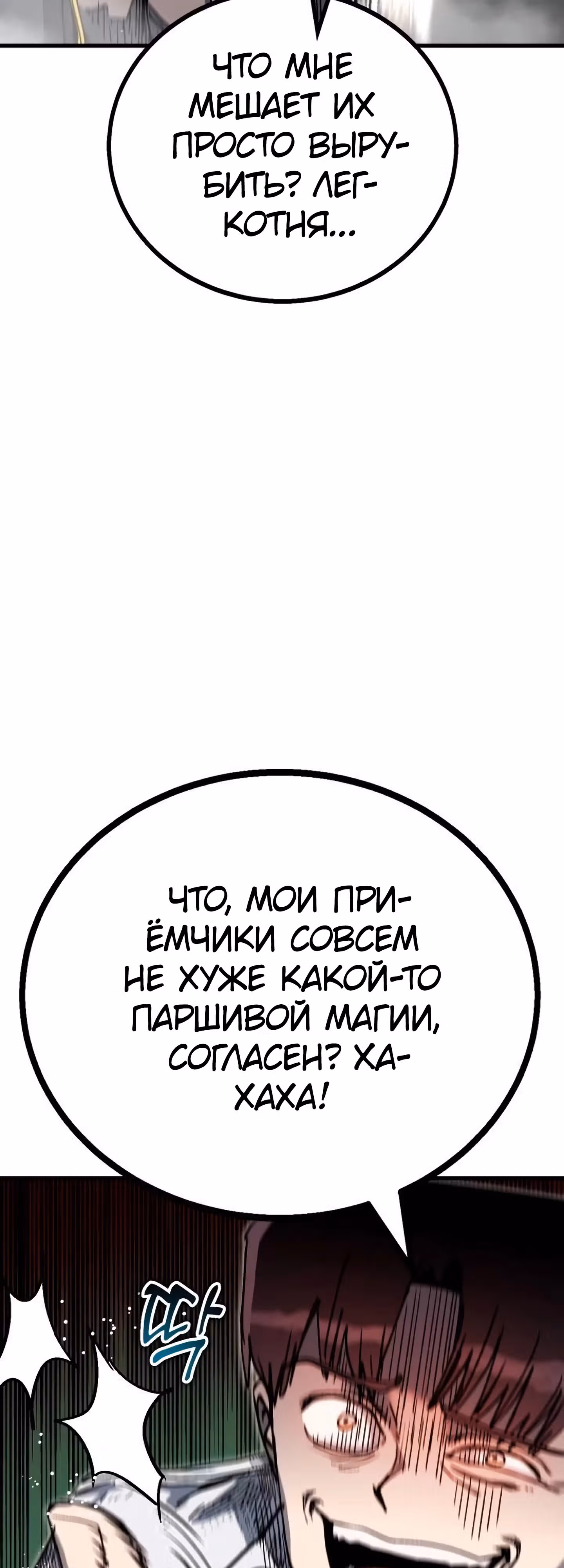 В моем окне состояния появилась надпись — Том 1 · Глава 15, страница 65