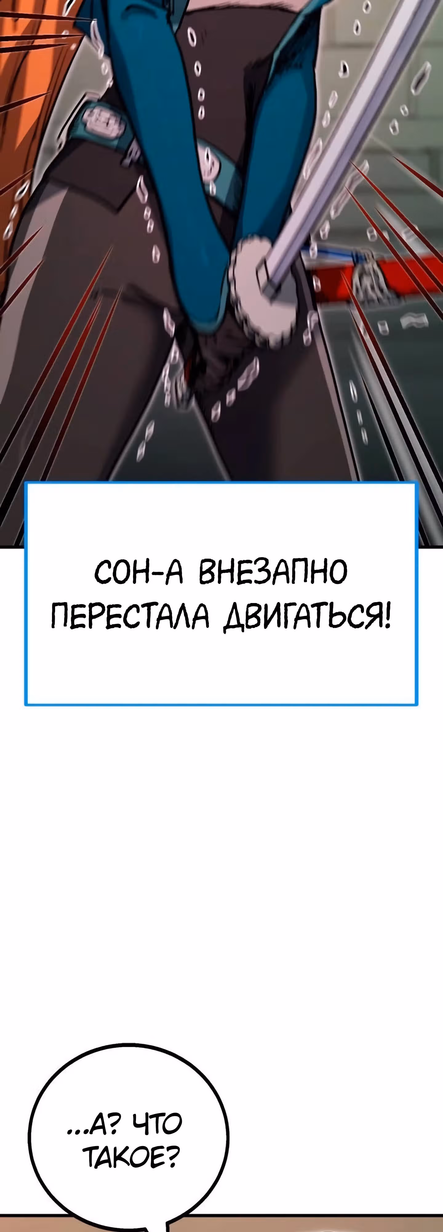 В моем окне состояния появилась надпись — Том 1 · Глава 15, страница 80