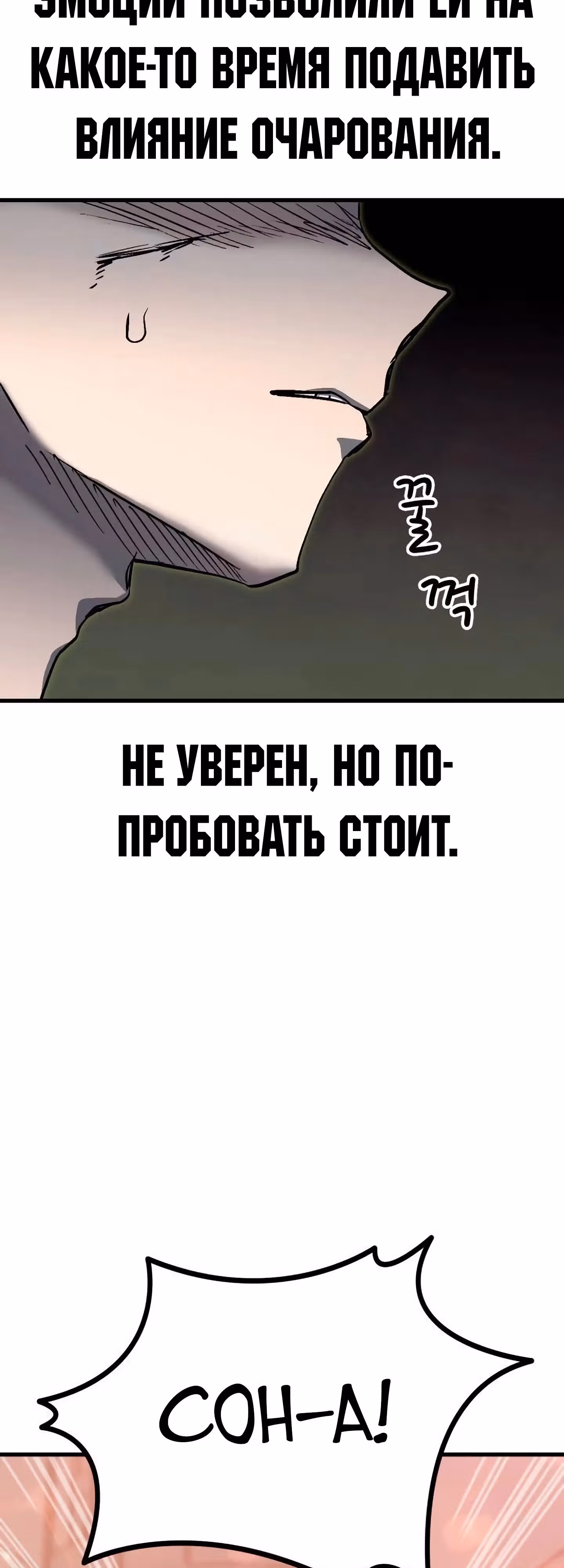В моем окне состояния появилась надпись — Том 1 · Глава 15, страница 85