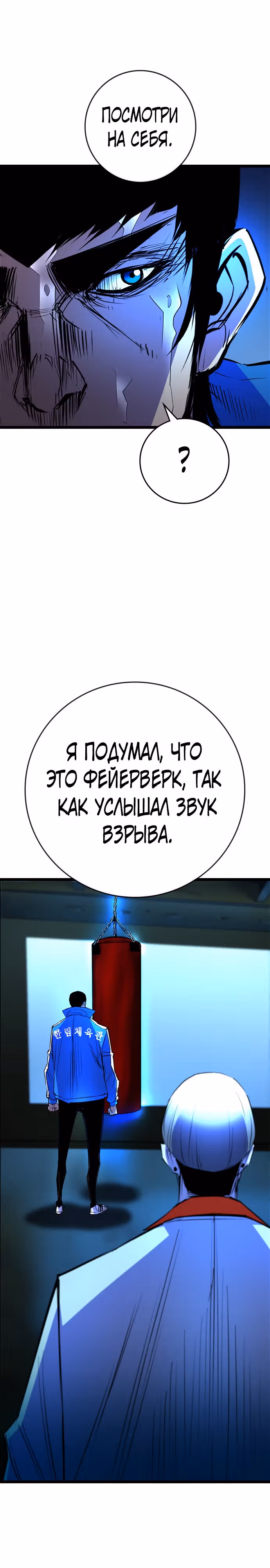 Академия Халлим — Том 2 · Глава 119, страница 3