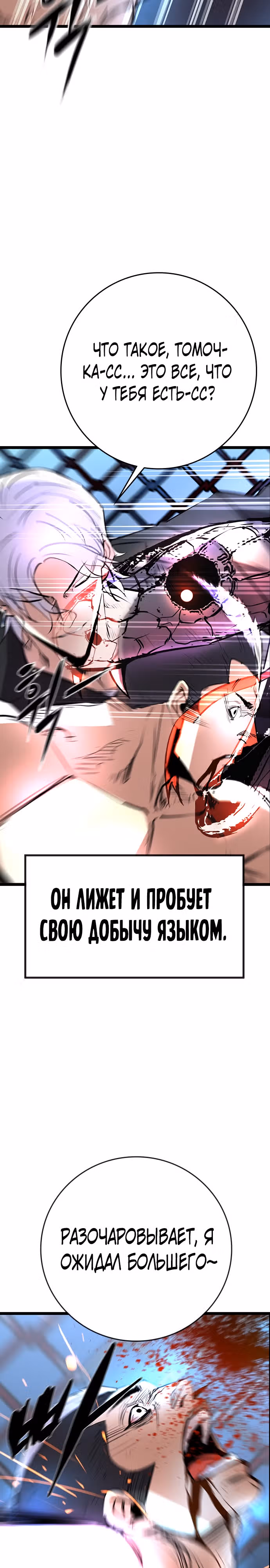 Академия Халлим — Том 2 · Глава 119, страница 27