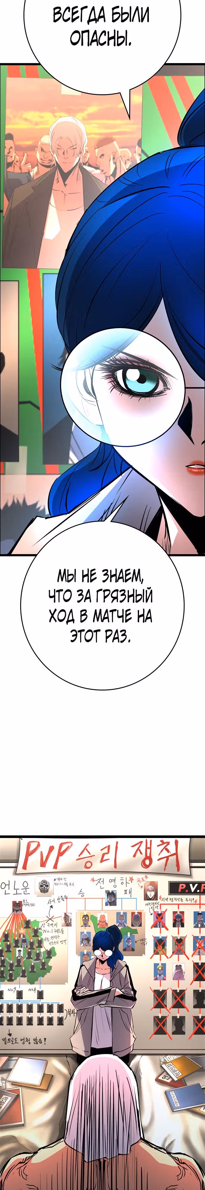 Академия Халлим — Том 2 · Глава 119, страница 42