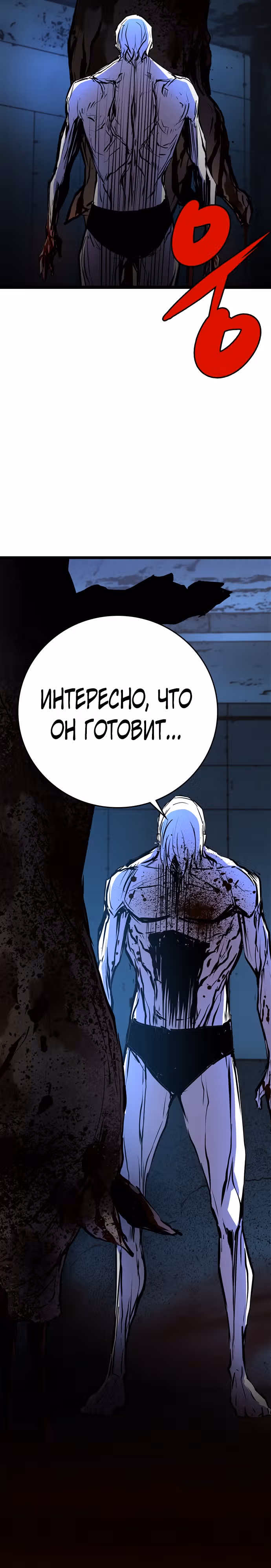 Академия Халлим — Том 2 · Глава 119, страница 46